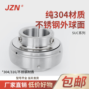 202 203 207 SUC 208 206 201 205 不锈钢高精304外球面轴承 204