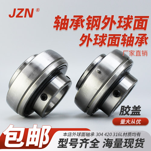 外球面轴承 UC204 205 206 207 208 209 210 201 202 203 硬度高