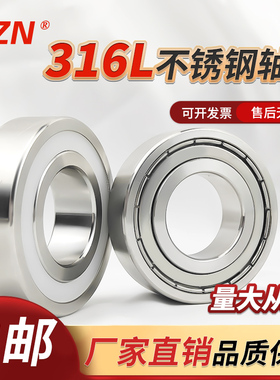 316L不锈钢薄壁轴承S 6900 6901 6902 6903 6904 6905 6906耐高温