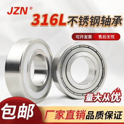 316L不锈钢薄壁轴承 S 6807 6808 6809 6810 6811 6812防锈耐高温