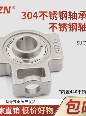 304不锈钢滑块带座轴承SUCT 206 207 208 209 210 UCT ST固定支撑
