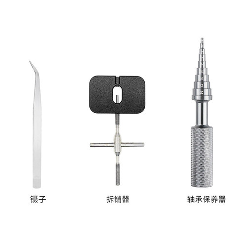 水滴轮线杯拆销器顶针销子卡簧渔轮鼓轮拆卸保养维修改装拆销工具