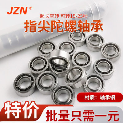 轴承钢材质指尖陀螺轴承空转轴承R188 尺寸6.35*12.7*4.763mm