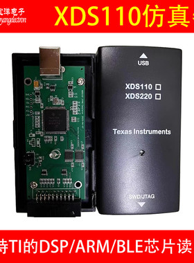 XDS110仿真器 TI dsp ARM 蓝牙芯片烧写 CCS9.3 flash programer