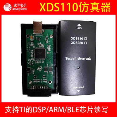 XDS110仿真器 TI dsp ARM 蓝牙芯片烧写 CCS9.3 flash programer