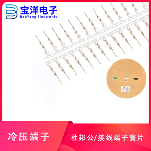杜邦 10000只 公端子杜邦头连接器2.54间距接插件冷压端子簧片1盘