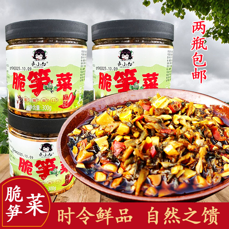 贵州赤水酱菜脆笋菜300克/瓶*1下饭拌面夹馒头都香辣开胃脆嫩爽口