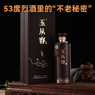 玉从容酒肉苁蓉桑葚酿造53度养生酒礼盒装