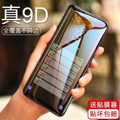 第一卫三星s8钢化膜s8+Plus全屏覆盖s9曲面玻璃手机note8贴膜高清防摔蓝光note9刚化galaxy十全包热弯磨砂硬