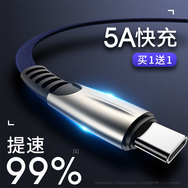 Type-cÊý¾ÝÏß»ªÎªP9P10³äµçÆ÷p20pro°²×¿ÊÖ»úmate10³¬¼¶¿ì³ä5AСÃ×tapy2Ã×tpc8mix2sÈýÐÇs8s9plusÈÙÒ«v9vivo