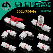 亨得龙ppr水管快速接头4分免烫免热熔直插式 20冷热水管管件配件