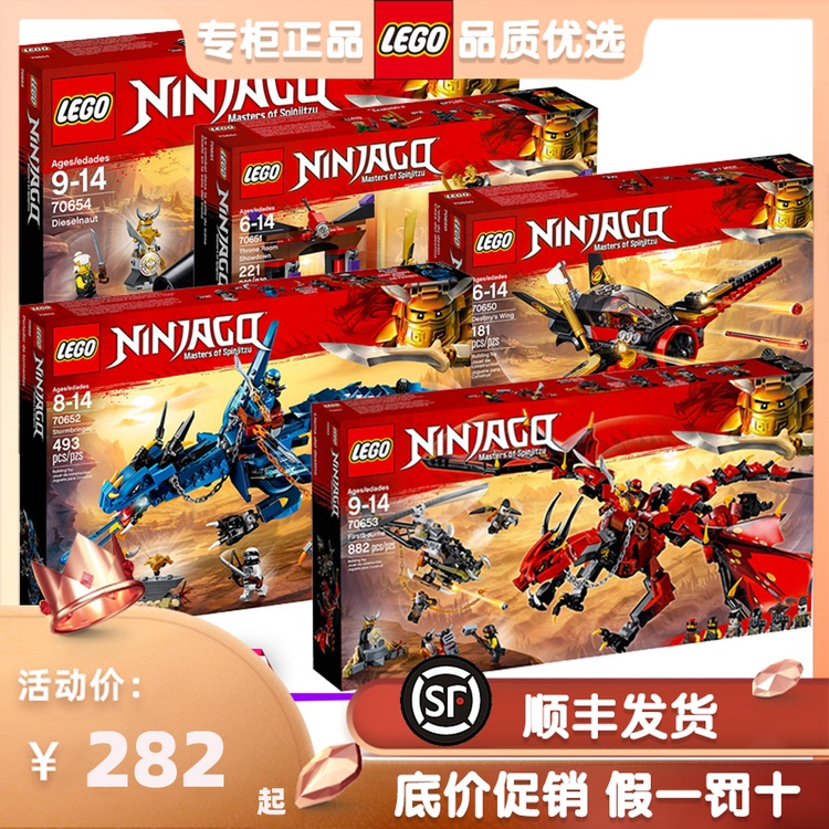 LEGO乐高幻影忍者70655 70651 70652 70653 70654捕
