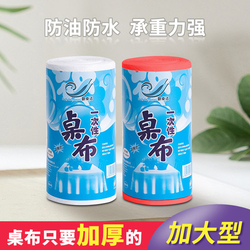 一次性桌布鸿辉达塑料加厚防水