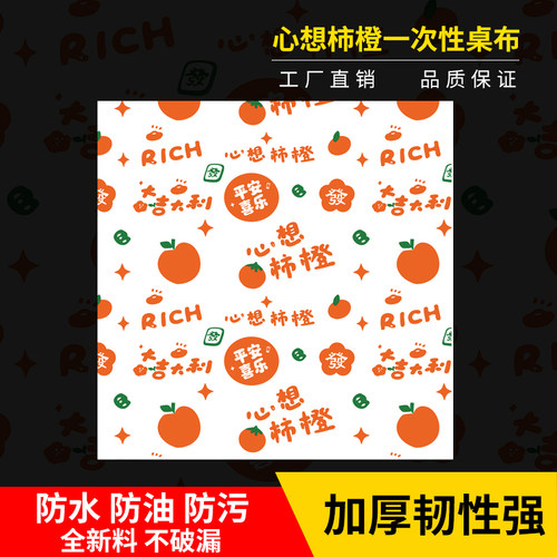 一次性桌布外卖独立包装餐饮夜宵商用龙虾火锅加厚餐垫圆桌正方形