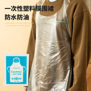 塑料膜防水防油火锅龙虾烧烤外卖大人儿童画画 一次性围裙独立包装