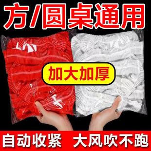 束口松紧桌套罩一次性桌布伸缩桌套餐馆饭店大排档酒店台园方加厚