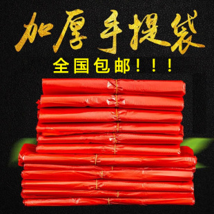 垃圾袋加厚家用厂 红色购物袋背心袋外卖打包袋塑料袋背心袋手提式