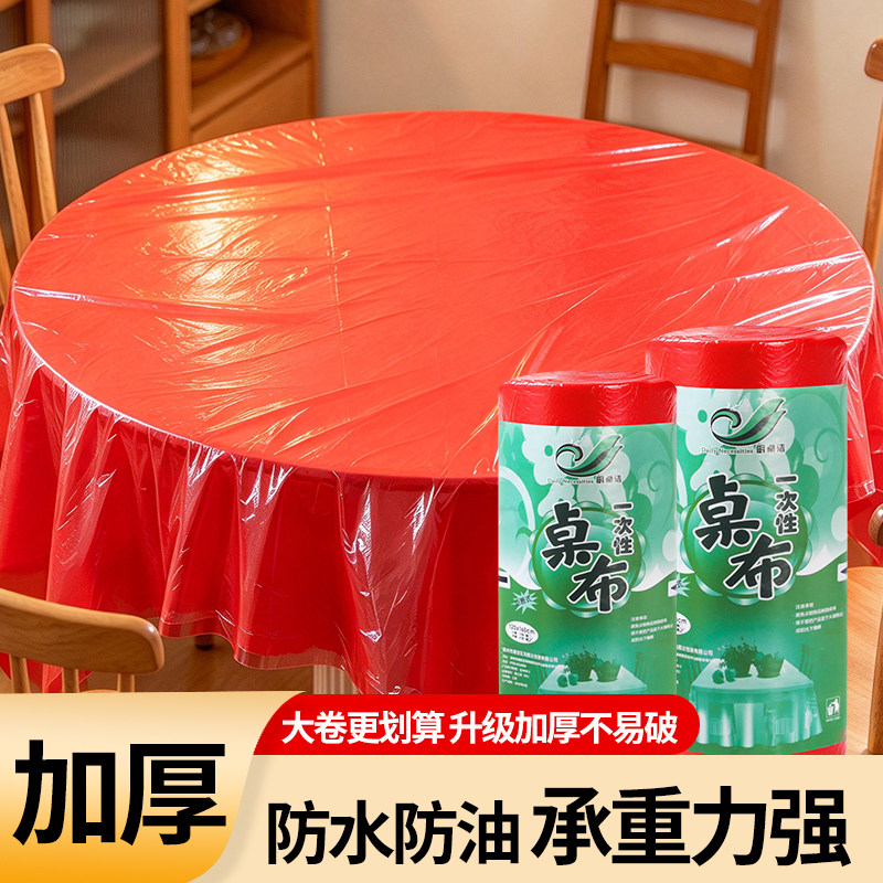 一次性餐桌布真正升级加厚款