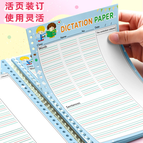 小学生B5dictation paper单词每日听写本英语句子短语摘抄活页本