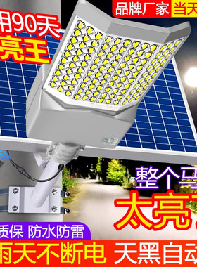 【真正爆亮】2025新款太阳能路灯