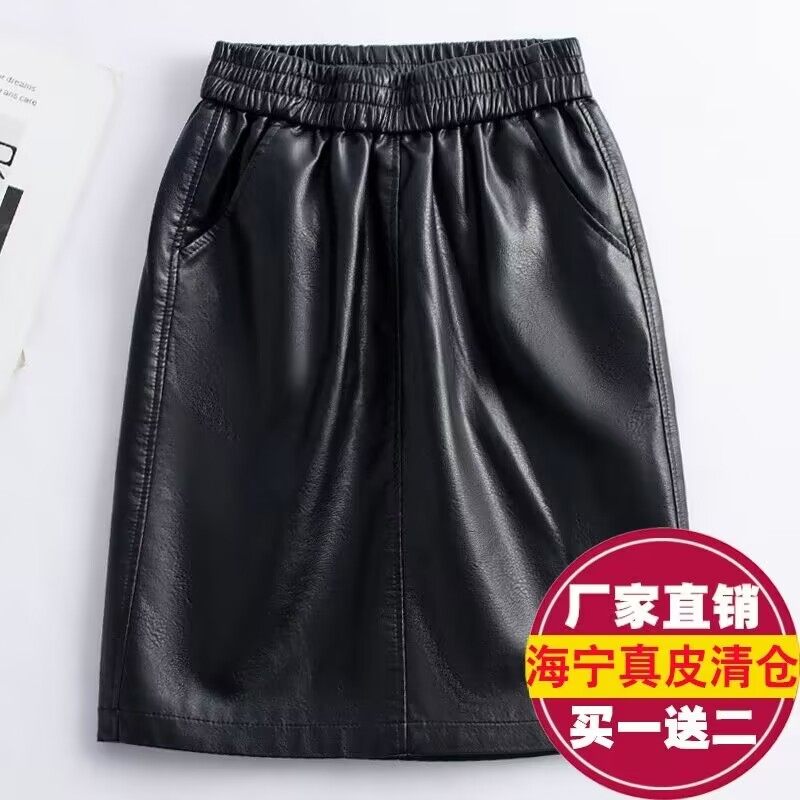 真皮皮裙女松紧高腰半身裙绵羊皮a字包臀短裙显瘦一步裙秋冬新款,女装/女士精品,半身裙,淘宝优惠券,粉丝福利购,淘宝优惠卷