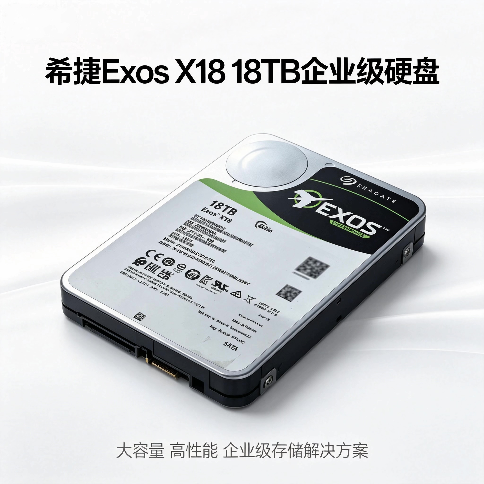 二手拆机希捷18TB企业级硬盘监控安防NAS阵列服务器18tb机械硬盘