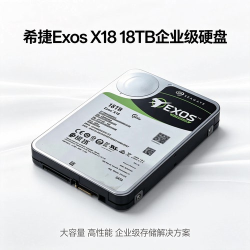 二手拆机希捷18TB企业级硬盘监控安防NAS阵列服务器18tb机械硬盘