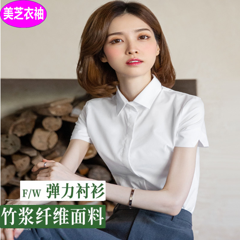 高档v领职业衬衫女防皱夏季白色正装女免烫工作服竹纤维短袖衬衣