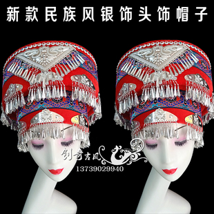 新款土家族盛装头饰民族风西兰卡普帽子灯罩少数民族舞台演出头饰