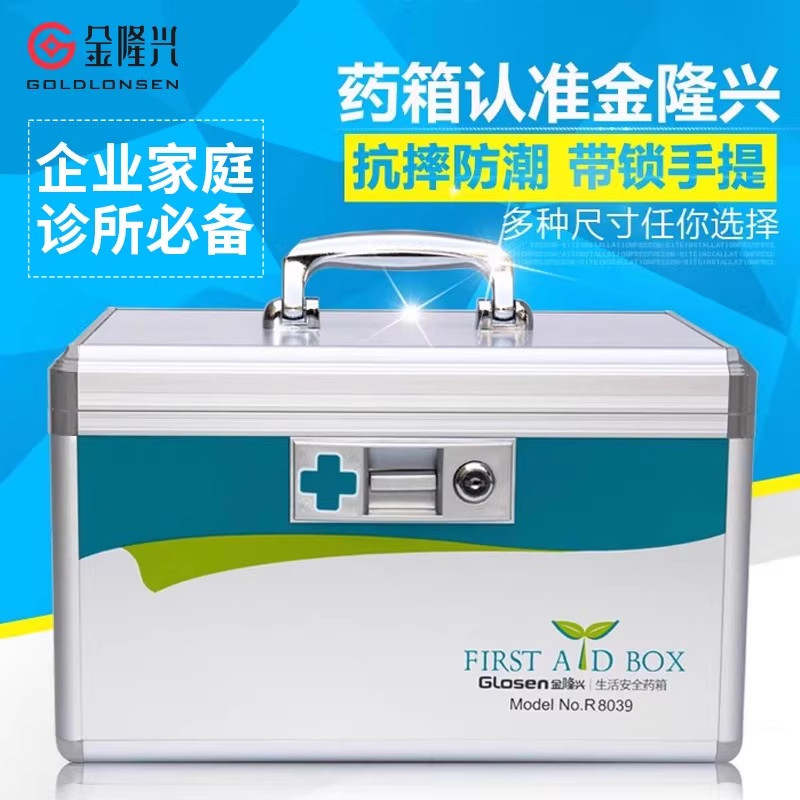药箱家用医药箱收纳箱药品药物收纳盒便携出诊急救箱医疗箱大容量