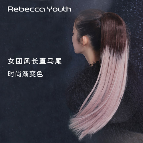 瑞贝卡假发女高耸直发渐变时尚