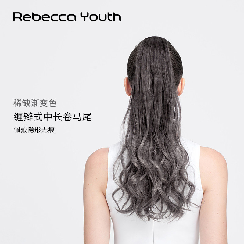 瑞贝卡假发女中长波浪卷马尾全真人发缠辫式隐形无痕时尚渐变色怎么看?
