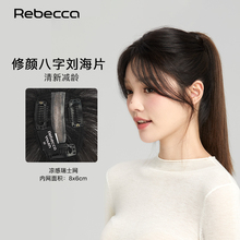 瑞贝卡八字刘海假发片女蓬松自然假刘海高颅顶修饰脸型头顶补发片