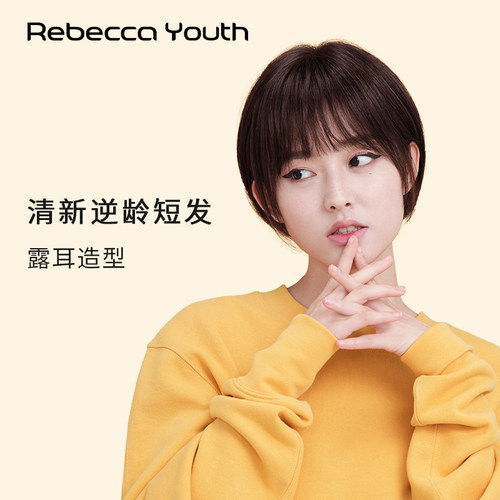 瑞贝卡假发甜美女生短直发