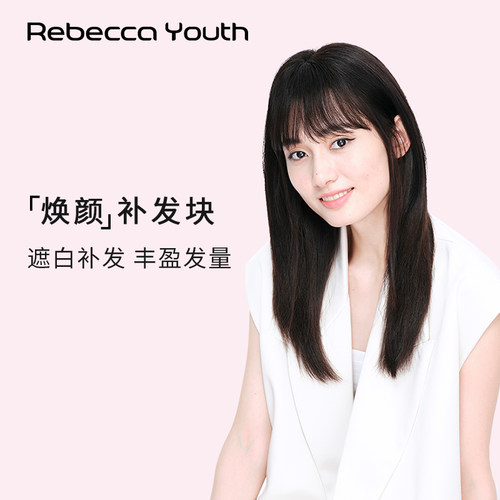 瑞贝卡假发片空气刘海全手织无痕