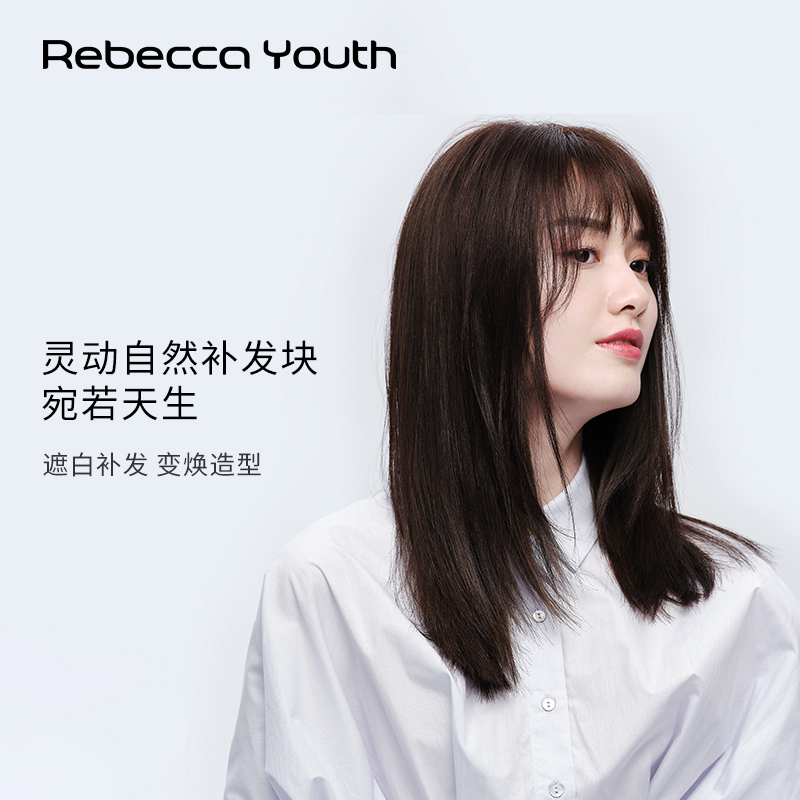 瑞贝卡假发片女空气刘海中长直发片全真人发全手织隐形无痕补发块