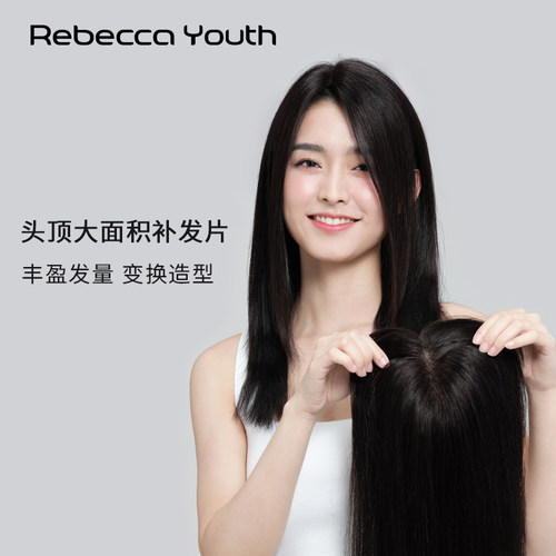 瑞贝卡全真人发空气刘海长直发片