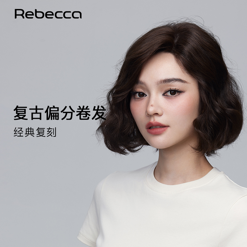 瑞贝卡全真人发复古偏分刘海假发