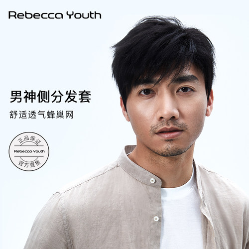 瑞贝卡男士假发套经典斜刘海短发