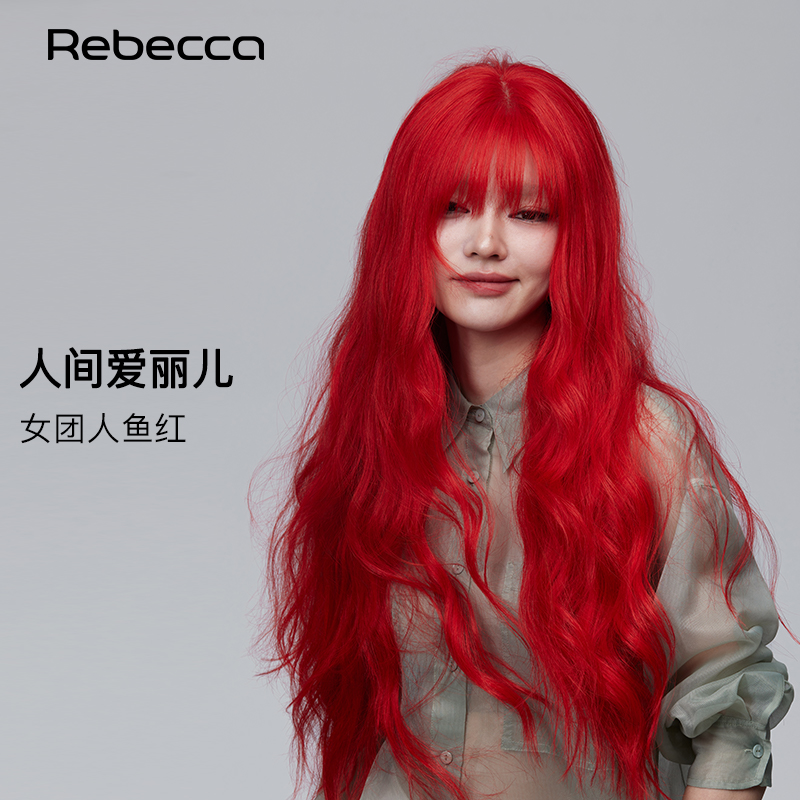 时尚人鱼红长卷发自然蓬松