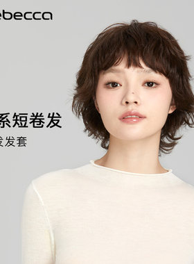 瑞贝卡减龄日系短卷发全头套