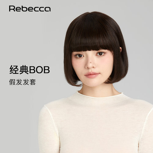 瑞贝卡全真发短发全头套齐刘海