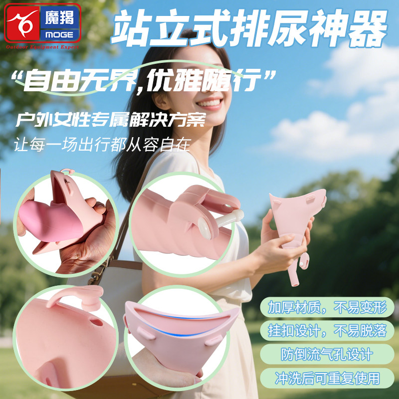站立小便器漏斗应急尿袋嘘嘘杯防漏堵车女性户外旅行厕所便携免蹲