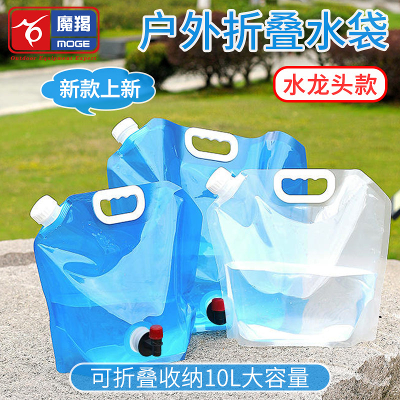 PE户外折叠水袋应急储水便携水龙头露营饮水加厚食品级3L5L10L,户外/登山/野营/旅行用品,塑料水袋,淘宝优惠券,粉丝福利购,淘宝优惠卷