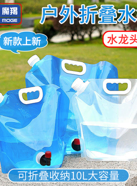 PE户外折叠水袋应急储水便携水龙头露营饮水加厚食品级3L5L10L
