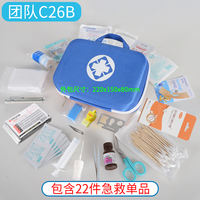 Mini first aid kit, pocket, portable medical, regular medicine, outdoor travel, home, car, emergency rescue, survival thumbnail 8