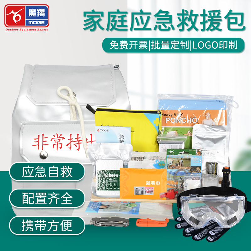 魔羯应急包家用逃生包出口日本逃生单人2人蓝天生命地震救生S211 户外/登山/野营/旅行用品 防灾包/防地震包 原图主图