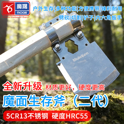 MOGE魔面斧5CR13不锈钢硬度HCR55