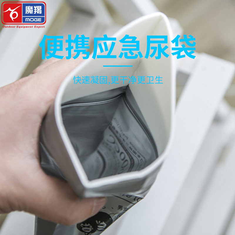 应急尿袋旅行自驾女士小便漏斗便携儿童成人车载站立尿急嘘嘘杯