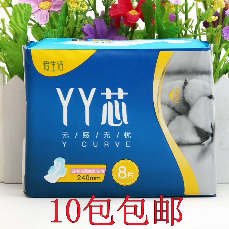 绿叶爱生活yy芯无感无忧棉柔日用卫生巾不侧漏无添加8片装姨妈巾